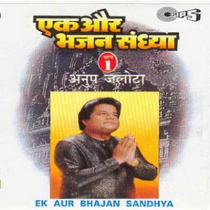 Ek Aur Bhajan Sandhya (Vol.1)