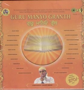 Guru Manyo Granth (Vol.4)