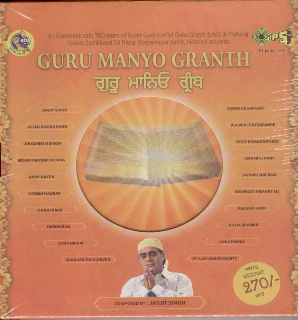 Guru Manyo Granth (Vol.3)
