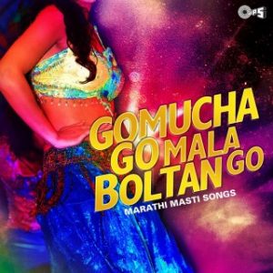 Gomucha Gho Mala Boltana Go -Marathi Masti Songs