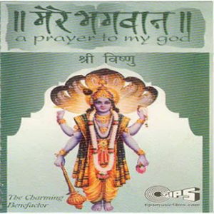 Mere Bhagwan (Shri Vishnuji)