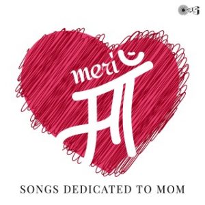 Meri Maa -Songs Dedicated To Mom