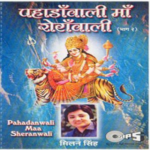 Pahadawali Maa Sheranwali (Vol.2)