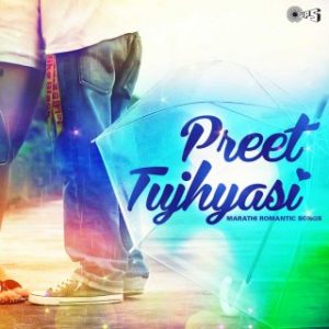 Preet Tujhyasi (Marathi Romantic Songs)