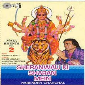 Sheranwali Ki Sharan Mein (Vol.2)