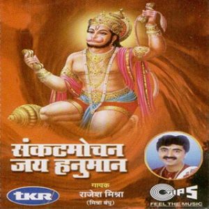 Sankat Mochan Jai Hanuman