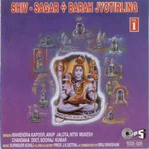 Shiv Sagar Barah Jyotirling (Part 1)