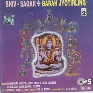 Shiv Sagar Barah Jyotirling (Part 2)