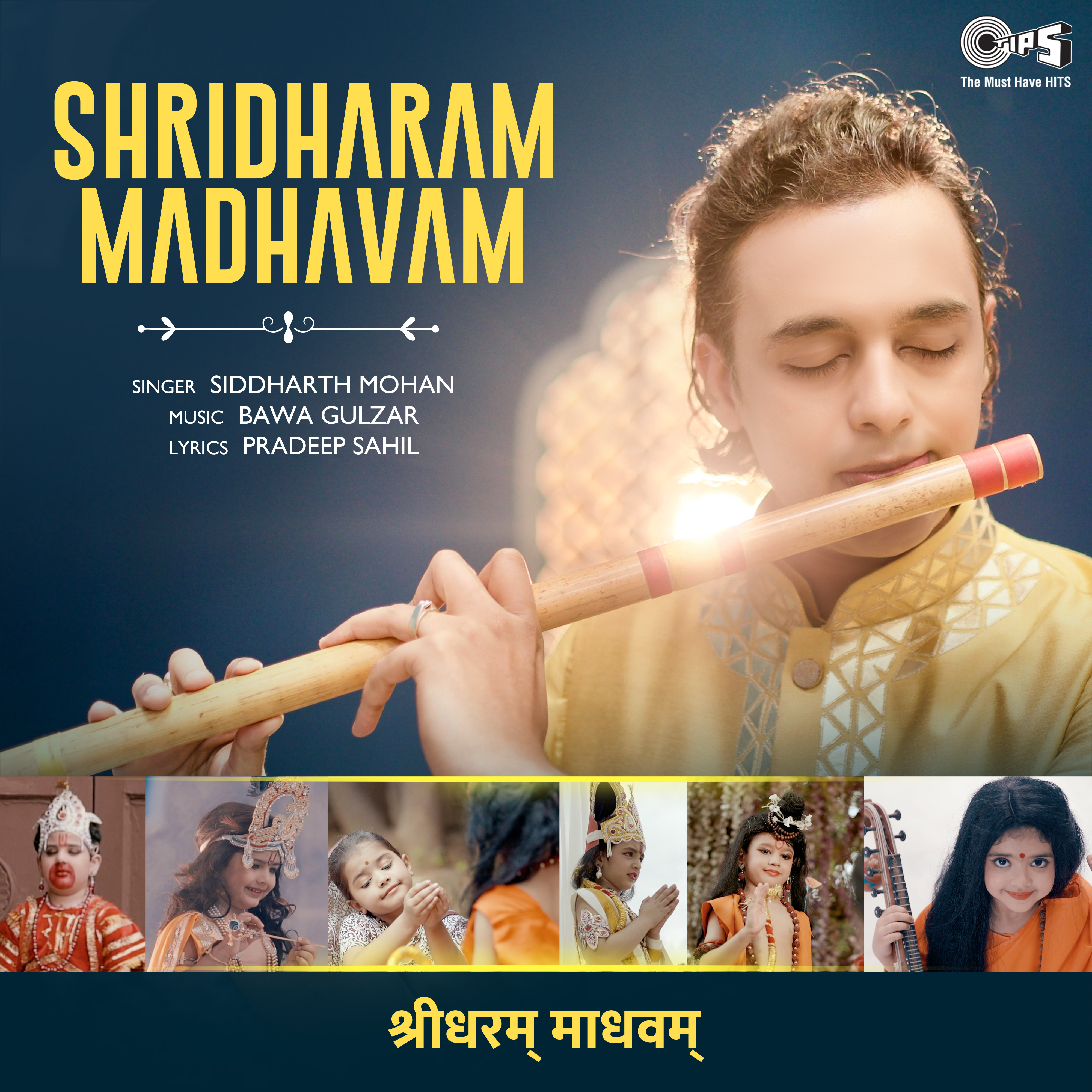 Shridharam Madhavam