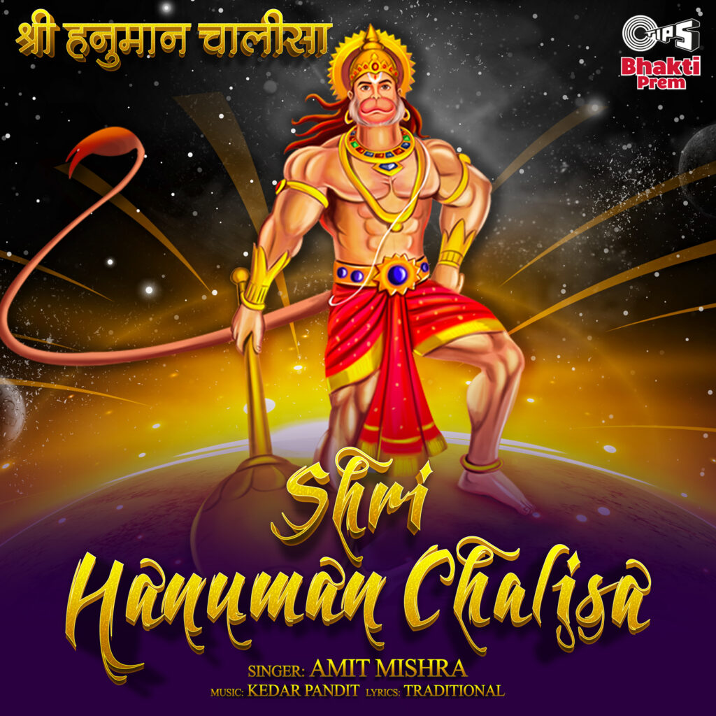 Shri Hanuman Chalisa – Tips Industries Limited