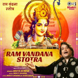Ram Vandana Stotra