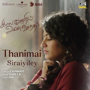 Thanimai Sirayiley