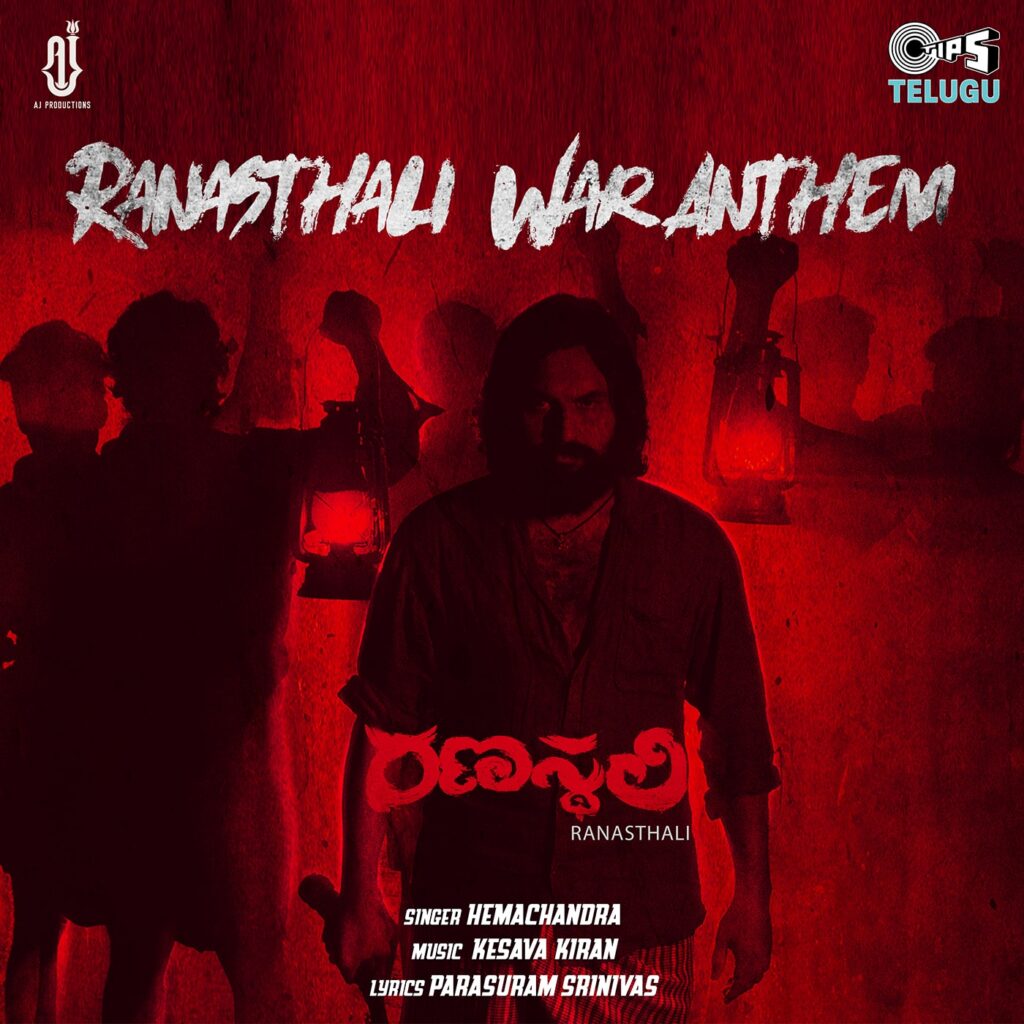 Ranasthali - War Anthem
