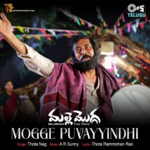 Mogge Puvayyindhi