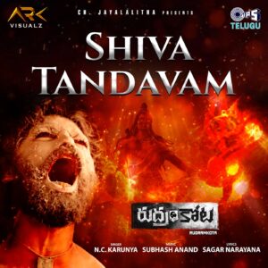 Shiva Tandavam