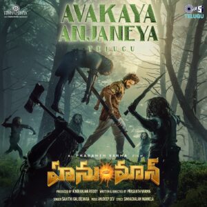 Avakaya Anjaneya