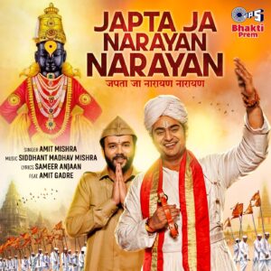Japta Ja Narayan Narayan