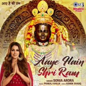 Aaye Hain Shri Ram