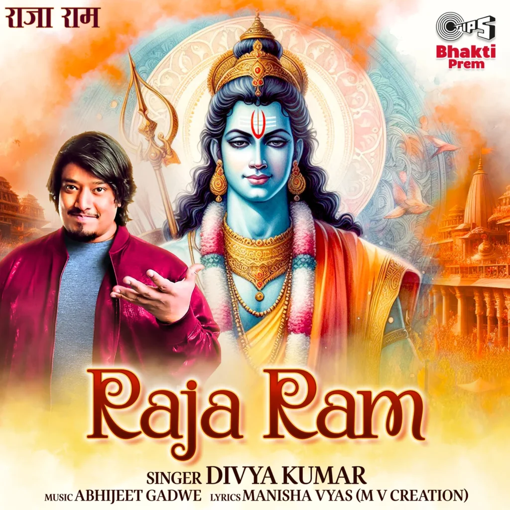 Raja Ram