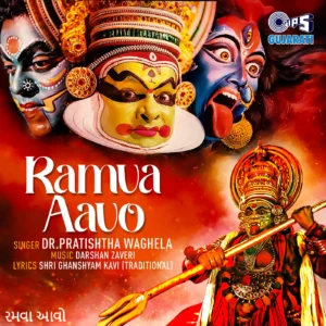 Ramva Aavo